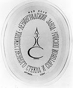 Товарный знак "Завод художественного стекла". Б., тушь. 13,5 х 11. 1949.
